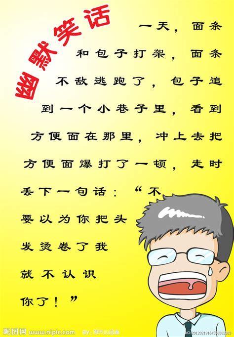搞笑幽默风:超逗比超搞笑的幽默搞笑段子