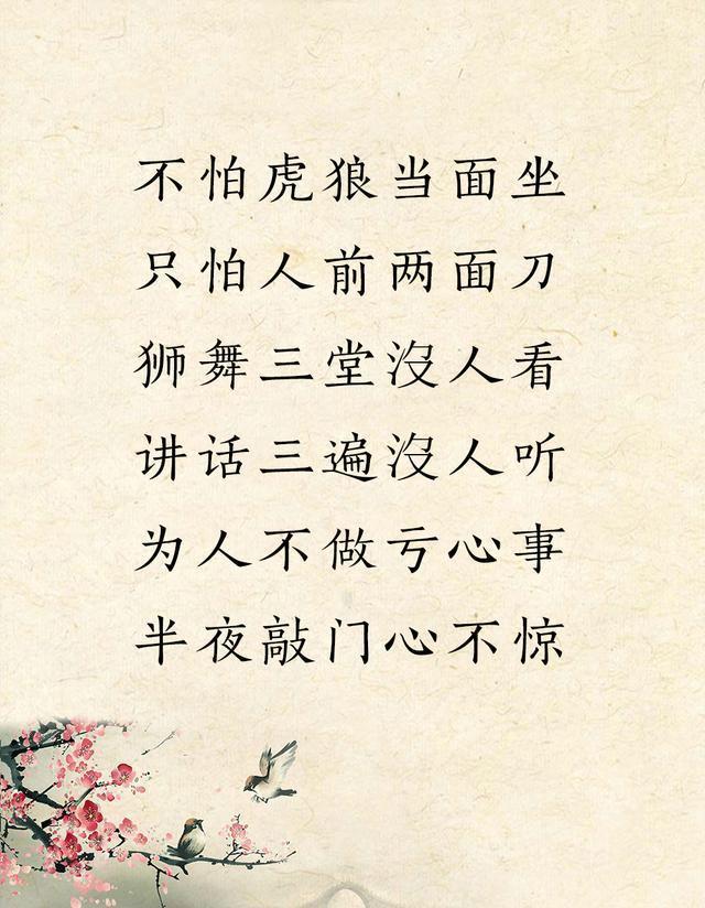 为人不做亏心事,半夜敲门心不惊(美文)  免责声明:如果侵犯了您的