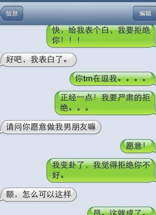 搞笑聊天记录:小伙竟然套路妹子,一看就是有故事的人!