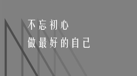 多积累一些句子,不知不觉你的文采会越来越好!