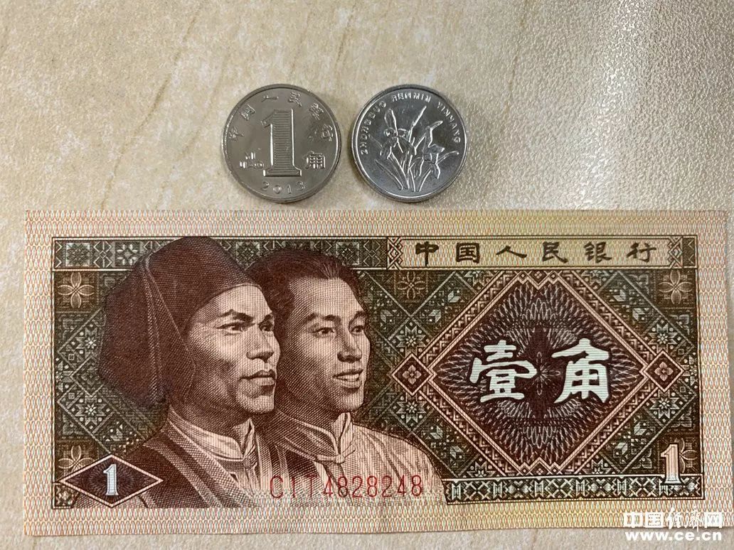 兰花一角硬币和一角纸币目前流通正常
